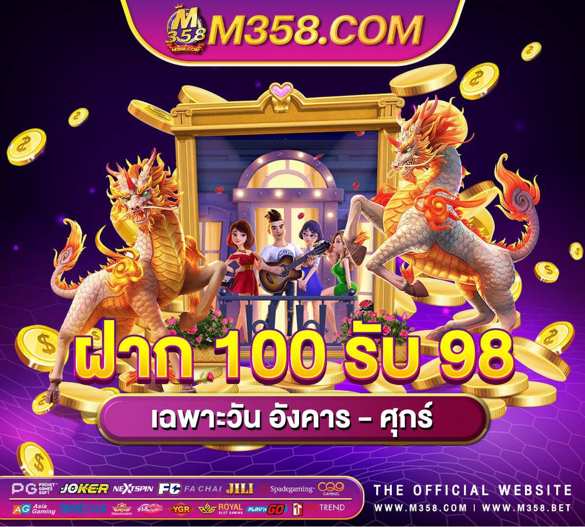 พนันออนไลน์ฟรีเครดิตไม่ต้องฝาก